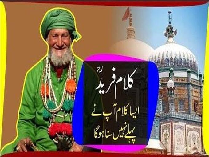 saraiki poetry saraiki poetry